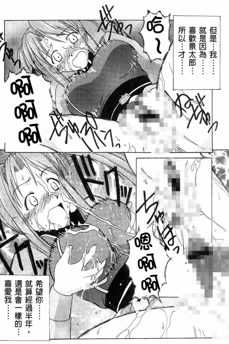 [BIG BOSS] Onsen Jounin Yume - Dream of Hot Spring (Love Hina) [Chinese] page 15 full