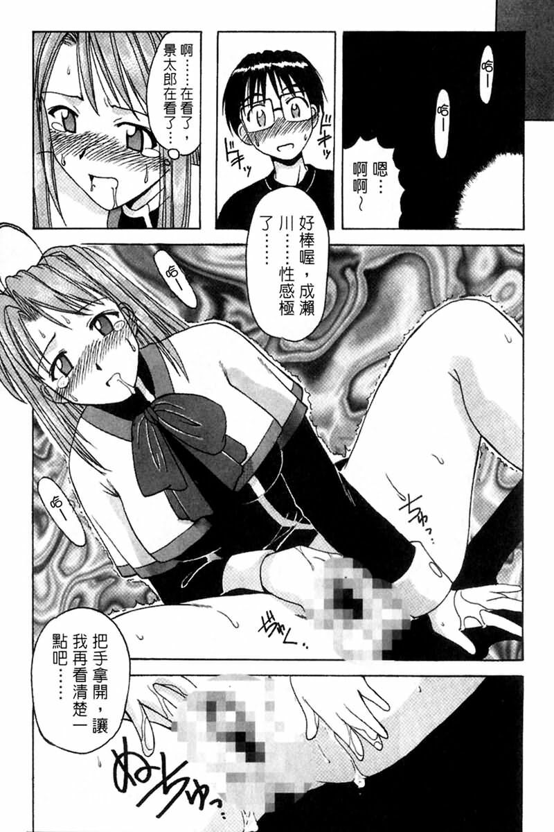 [BIG BOSS] Onsen Jounin Yume - Dream of Hot Spring (Love Hina) [Chinese] page 27 full