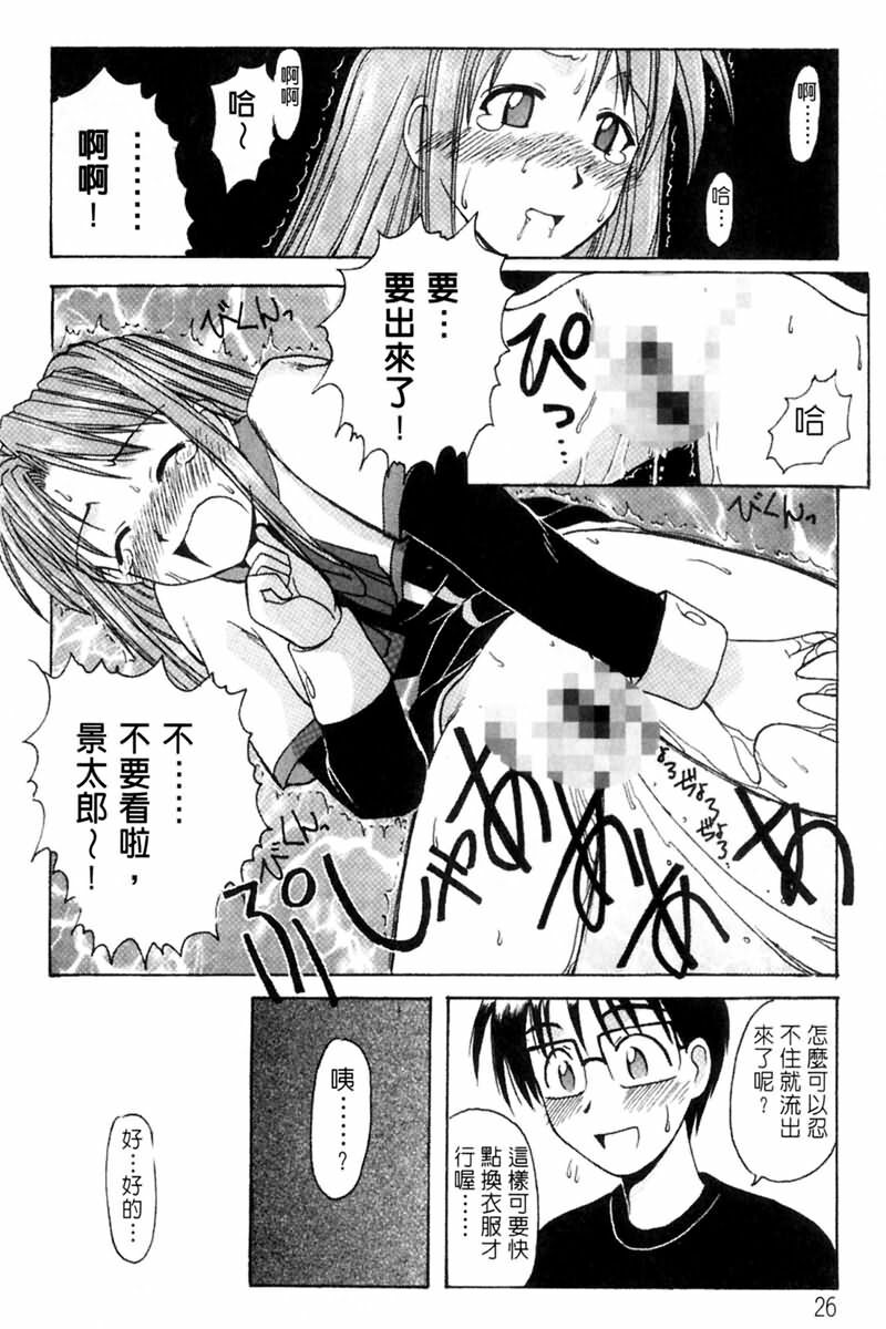 [BIG BOSS] Onsen Jounin Yume - Dream of Hot Spring (Love Hina) [Chinese] page 28 full