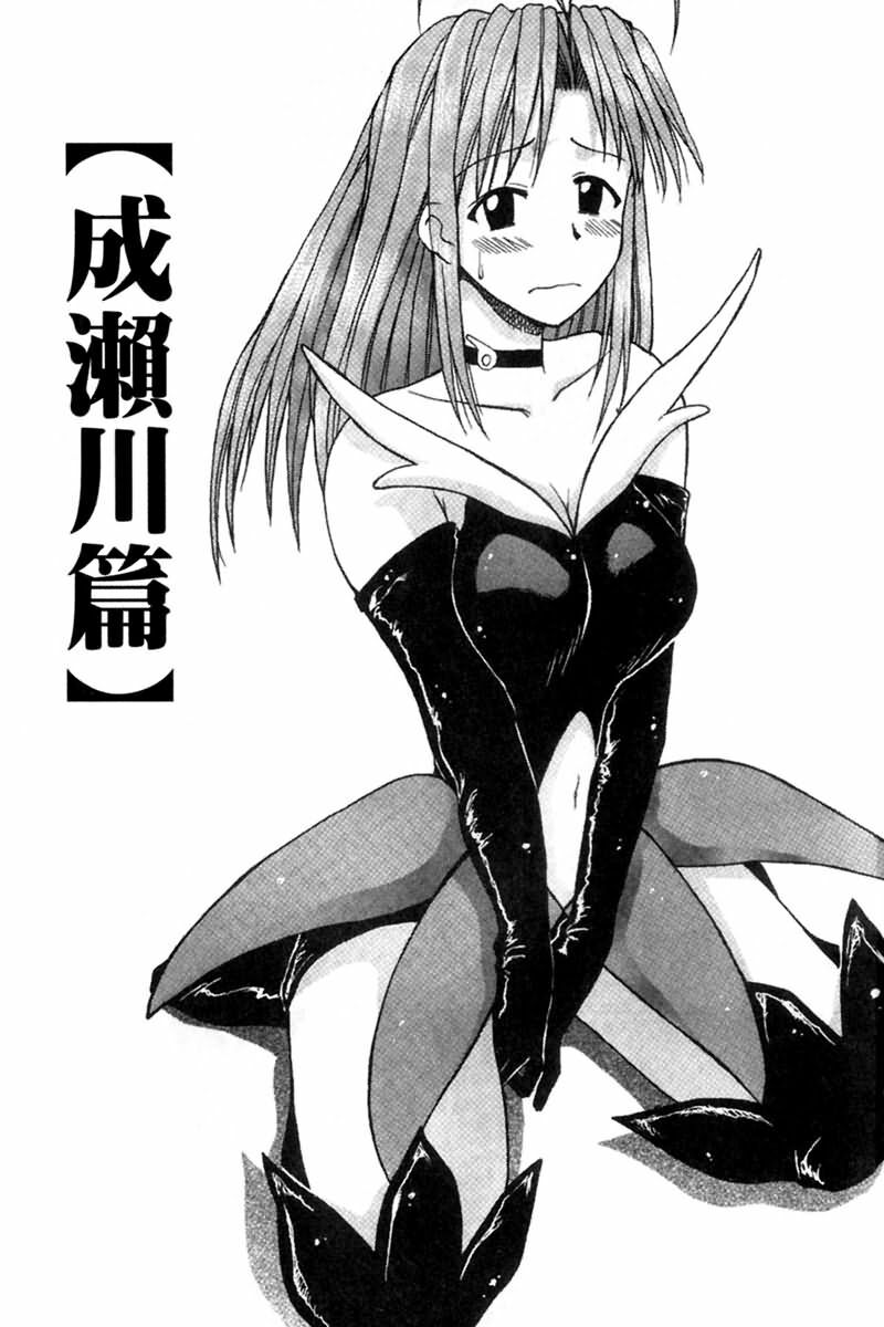 [BIG BOSS] Onsen Jounin Yume - Dream of Hot Spring (Love Hina) [Chinese] page 3 full