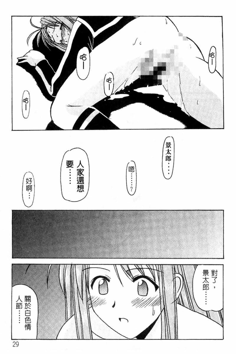 [BIG BOSS] Onsen Jounin Yume - Dream of Hot Spring (Love Hina) [Chinese] page 31 full