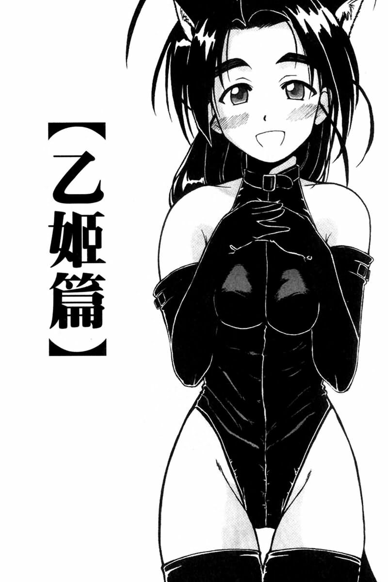 [BIG BOSS] Onsen Jounin Yume - Dream of Hot Spring (Love Hina) [Chinese] page 34 full