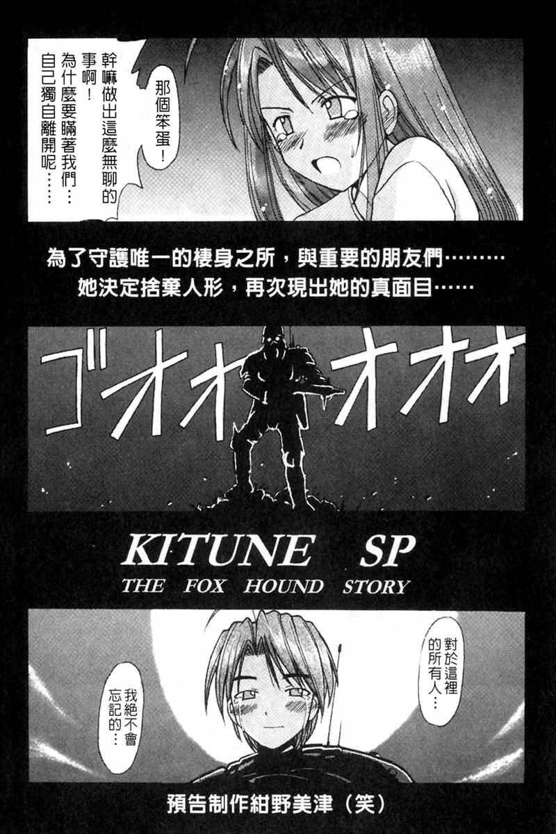 [BIG BOSS] Onsen Jounin Yume - Dream of Hot Spring (Love Hina) [Chinese] page 49 full