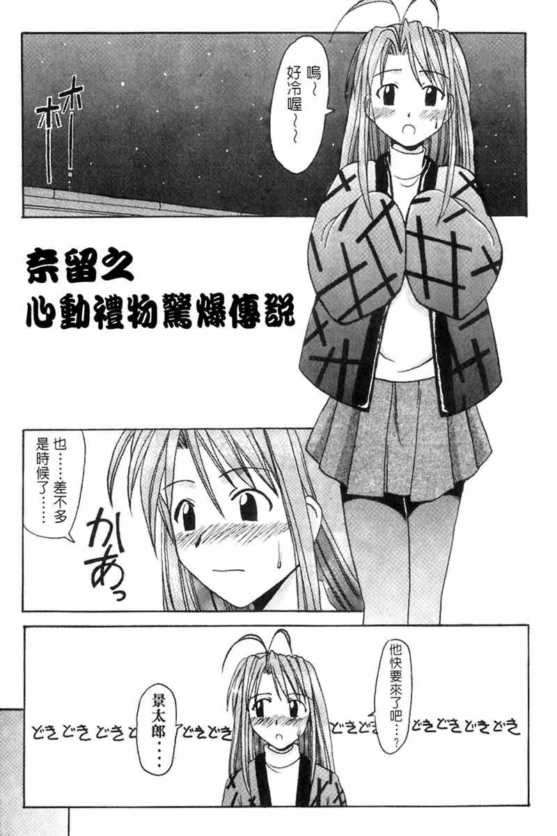 [BIG BOSS] Onsen Jounin Yume - Dream of Hot Spring (Love Hina) [Chinese] page 5 full