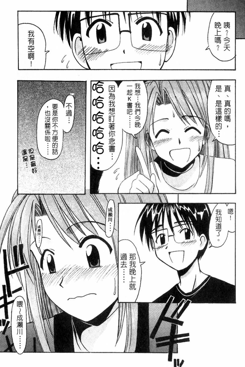 [BIG BOSS] Onsen Jounin Yume - Dream of Hot Spring (Love Hina) [Chinese] page 6 full