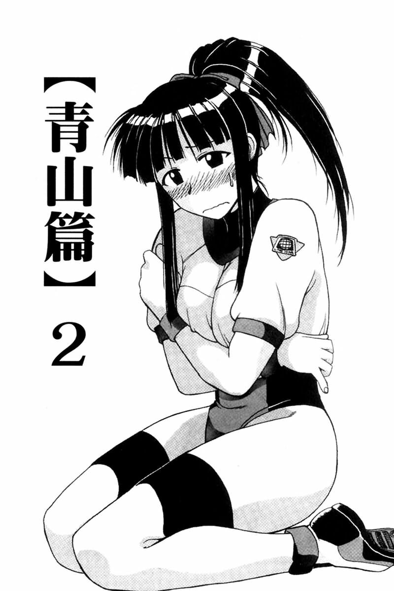 [BIG BOSS] Onsen Jounin Yume - Dream of Hot Spring (Love Hina) [Chinese] page 94 full