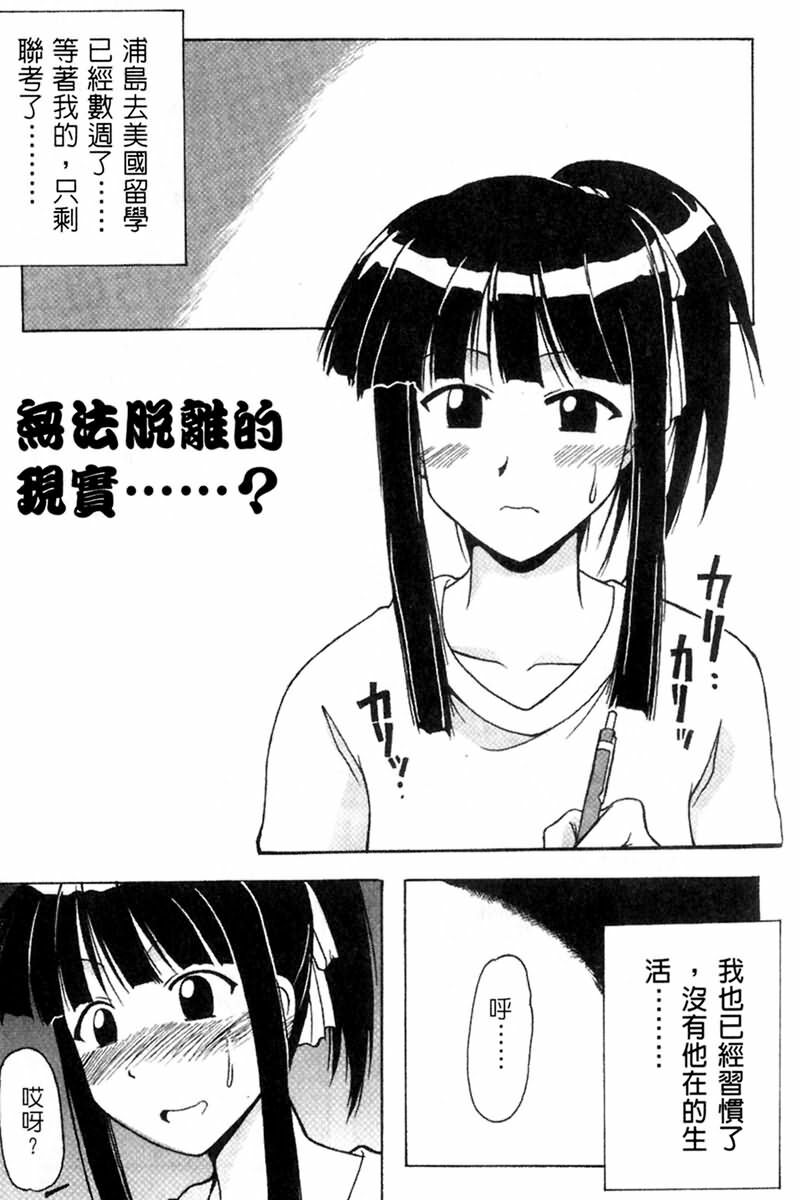[BIG BOSS] Onsen Jounin Yume - Dream of Hot Spring (Love Hina) [Chinese] page 96 full