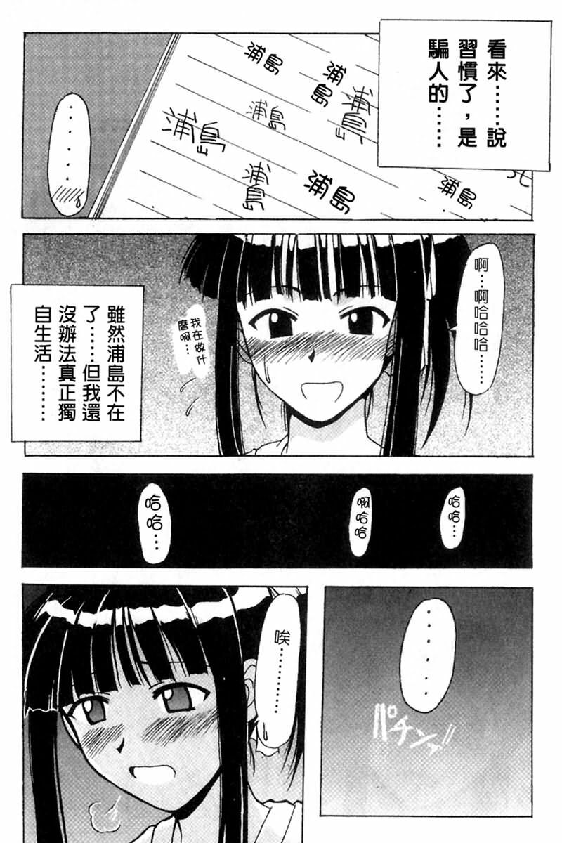 [BIG BOSS] Onsen Jounin Yume - Dream of Hot Spring (Love Hina) [Chinese] page 97 full