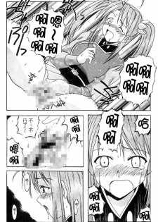 [BIG BOSS] Onsen Jounin Yume - Dream of Hot Spring (Love Hina) [Chinese] - page 11