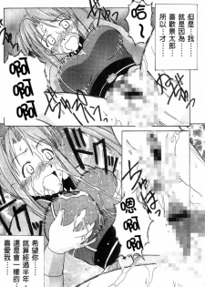 [BIG BOSS] Onsen Jounin Yume - Dream of Hot Spring (Love Hina) [Chinese] - page 15