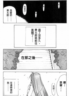[BIG BOSS] Onsen Jounin Yume - Dream of Hot Spring (Love Hina) [Chinese] - page 16
