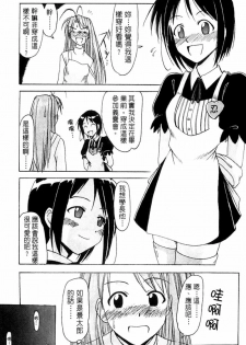 [BIG BOSS] Onsen Jounin Yume - Dream of Hot Spring (Love Hina) [Chinese] - page 20