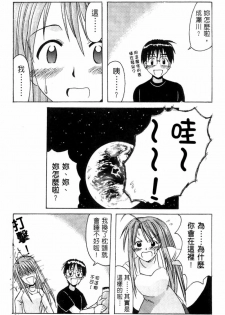[BIG BOSS] Onsen Jounin Yume - Dream of Hot Spring (Love Hina) [Chinese] - page 23