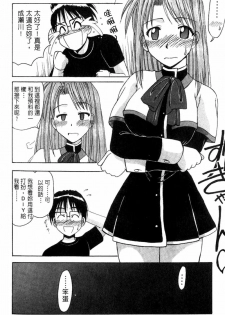 [BIG BOSS] Onsen Jounin Yume - Dream of Hot Spring (Love Hina) [Chinese] - page 26