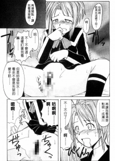 [BIG BOSS] Onsen Jounin Yume - Dream of Hot Spring (Love Hina) [Chinese] - page 29