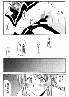[BIG BOSS] Onsen Jounin Yume - Dream of Hot Spring (Love Hina) [Chinese] - page 31