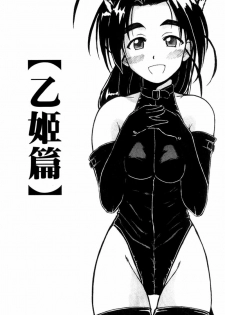 [BIG BOSS] Onsen Jounin Yume - Dream of Hot Spring (Love Hina) [Chinese] - page 34