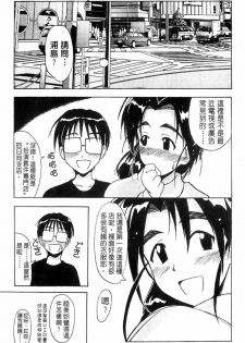 [BIG BOSS] Onsen Jounin Yume - Dream of Hot Spring (Love Hina) [Chinese] - page 38