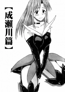 [BIG BOSS] Onsen Jounin Yume - Dream of Hot Spring (Love Hina) [Chinese] - page 3