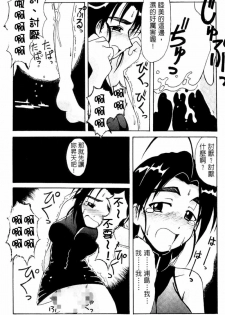 [BIG BOSS] Onsen Jounin Yume - Dream of Hot Spring (Love Hina) [Chinese] - page 42