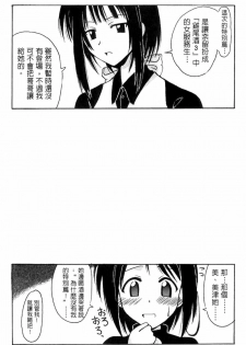 [BIG BOSS] Onsen Jounin Yume - Dream of Hot Spring (Love Hina) [Chinese] - page 4