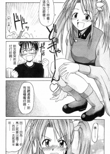 [BIG BOSS] Onsen Jounin Yume - Dream of Hot Spring (Love Hina) [Chinese] - page 8
