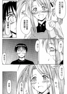 [BIG BOSS] Onsen Jounin Yume - Dream of Hot Spring (Love Hina) [Chinese] - page 9