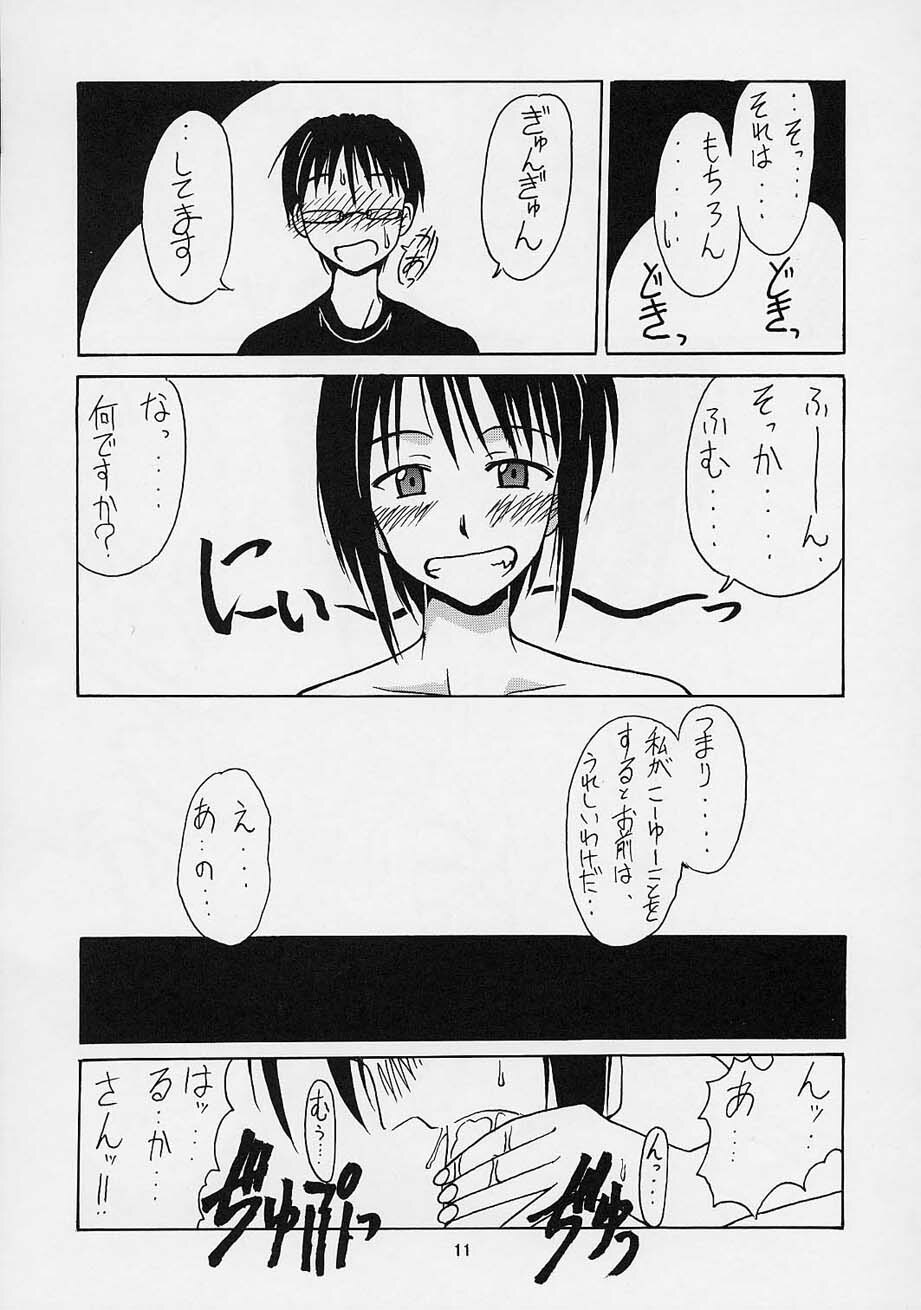 (CR30) [BIG BOSS (Hontai Bai)] Urashima EX Excellent (Love Hina) page 10 full