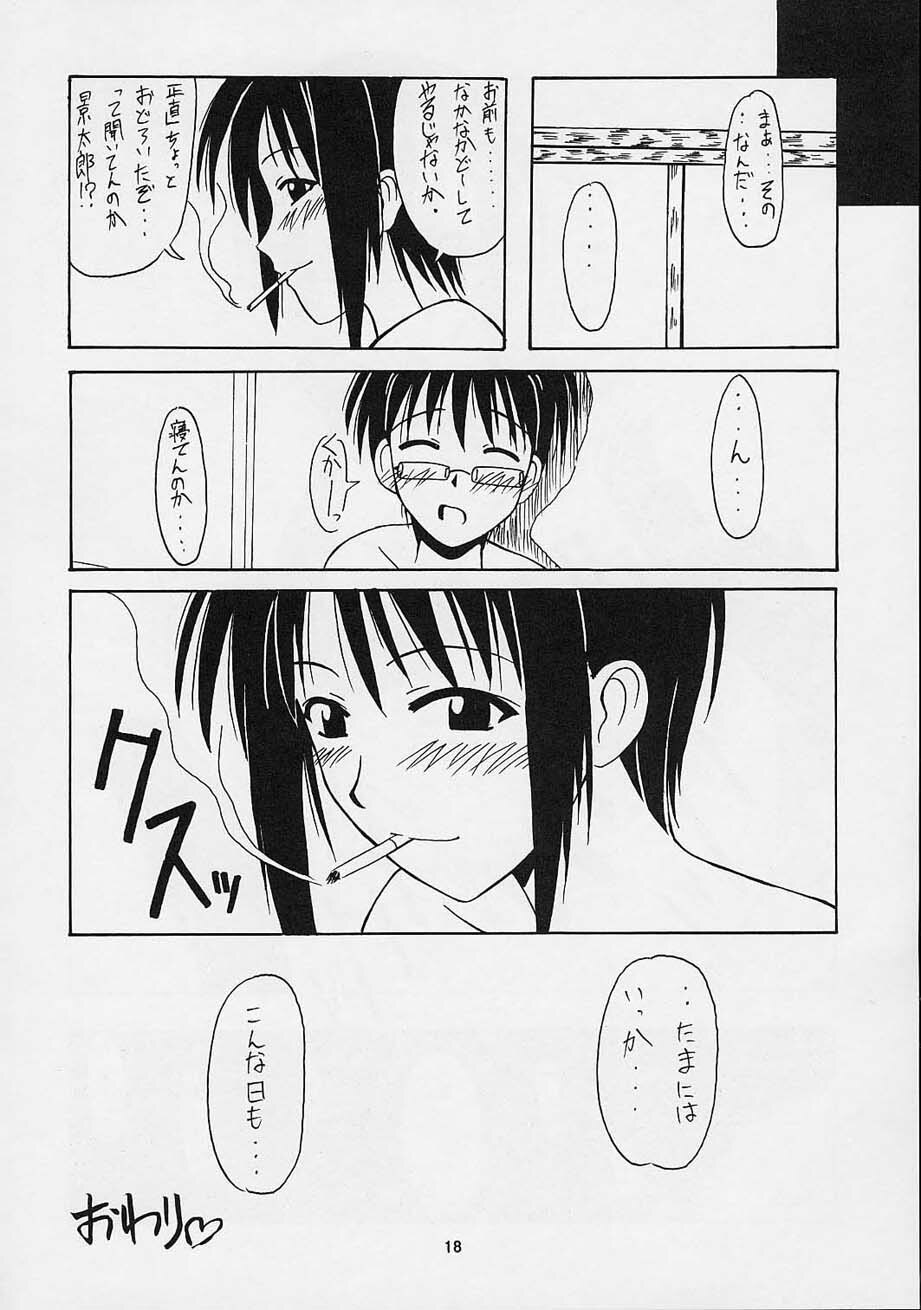 (CR30) [BIG BOSS (Hontai Bai)] Urashima EX Excellent (Love Hina) page 17 full