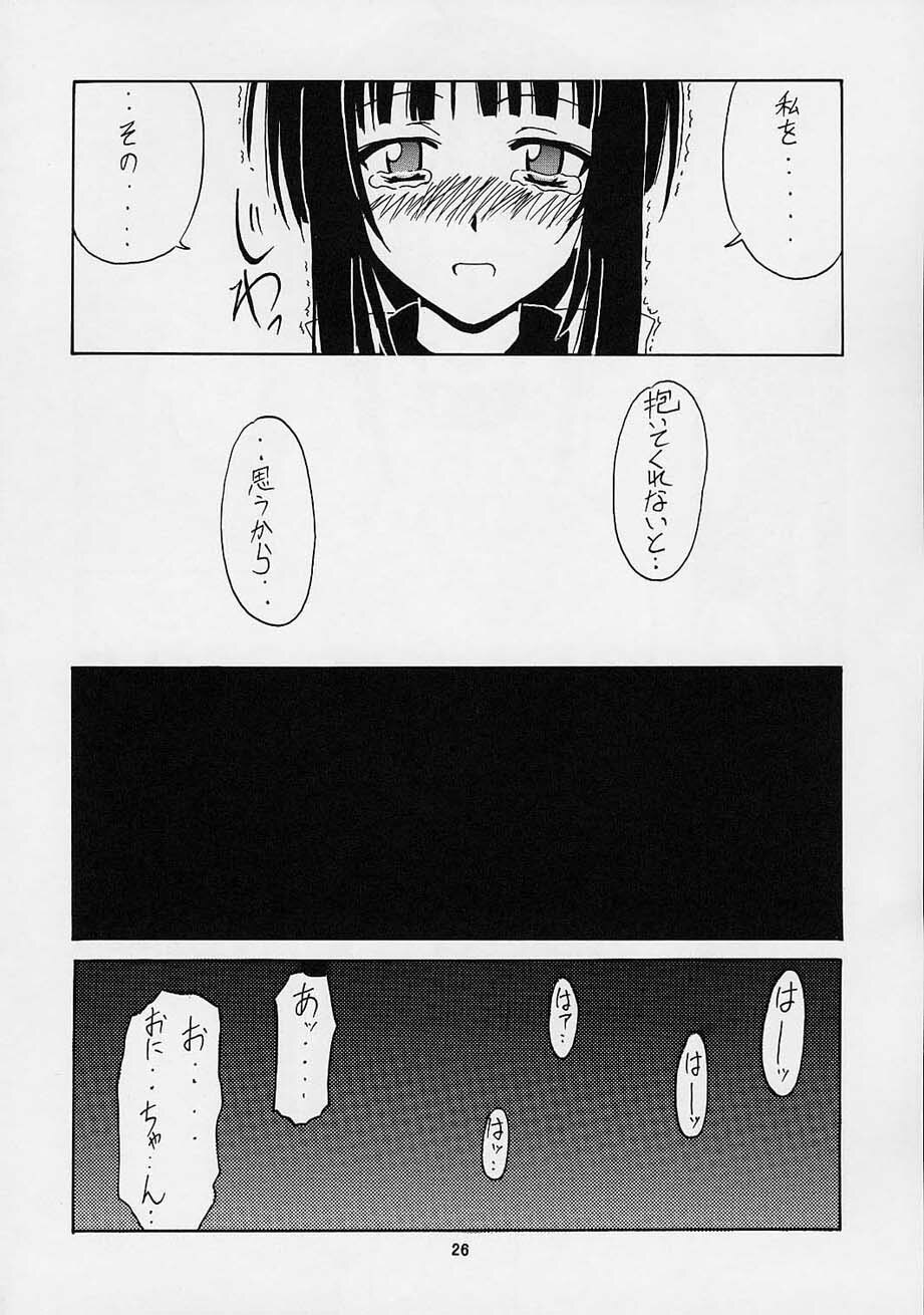 (CR30) [BIG BOSS (Hontai Bai)] Urashima EX Excellent (Love Hina) page 25 full