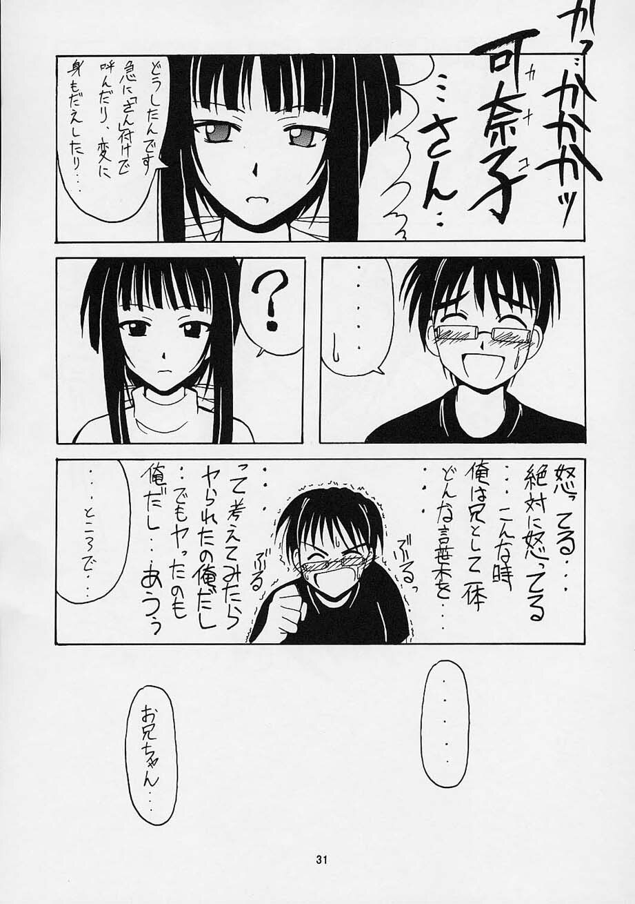 (CR30) [BIG BOSS (Hontai Bai)] Urashima EX Excellent (Love Hina) page 30 full