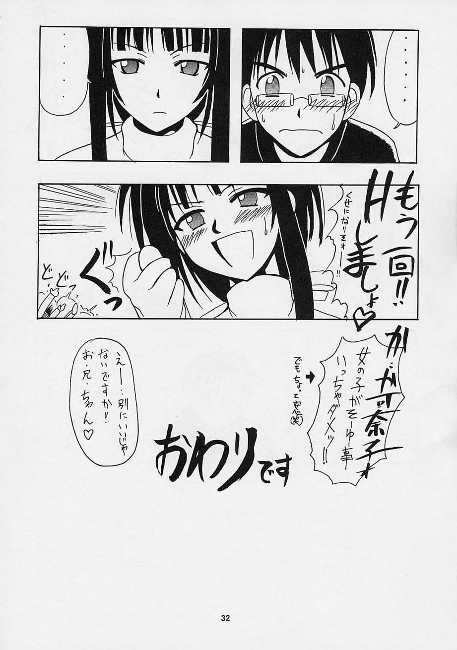 (CR30) [BIG BOSS (Hontai Bai)] Urashima EX Excellent (Love Hina) page 31 full