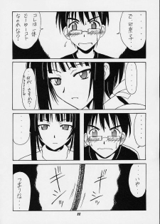 (CR30) [BIG BOSS (Hontai Bai)] Urashima EX Excellent (Love Hina) - page 21