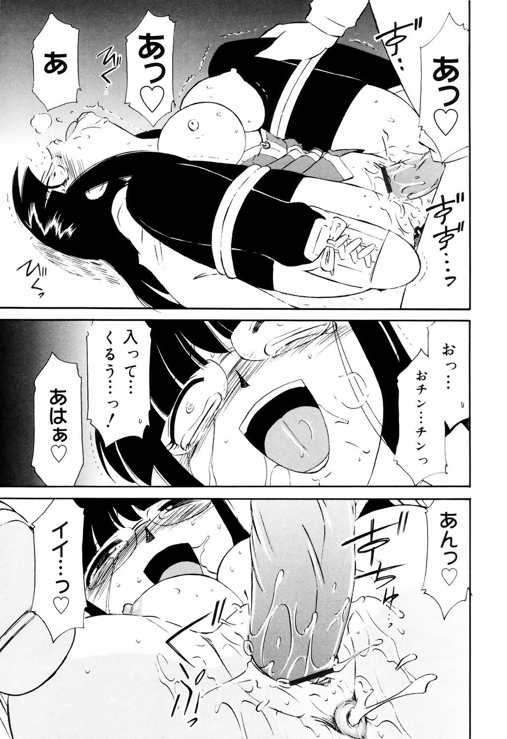 [Charlie Nishinaka] Kousoku page 211 full