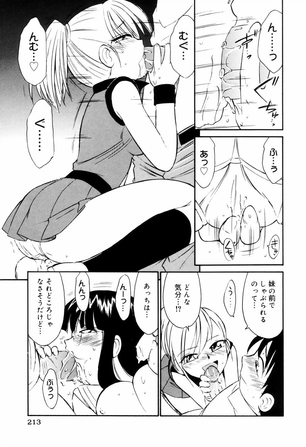 [Charlie Nishinaka] Kousoku page 213 full