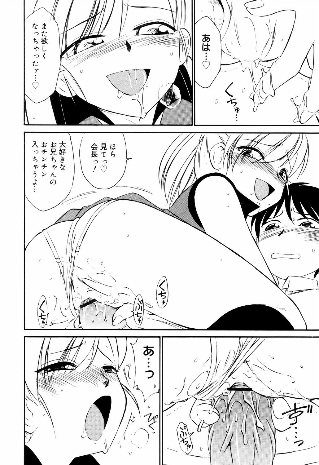 [Charlie Nishinaka] Kousoku page 214 full