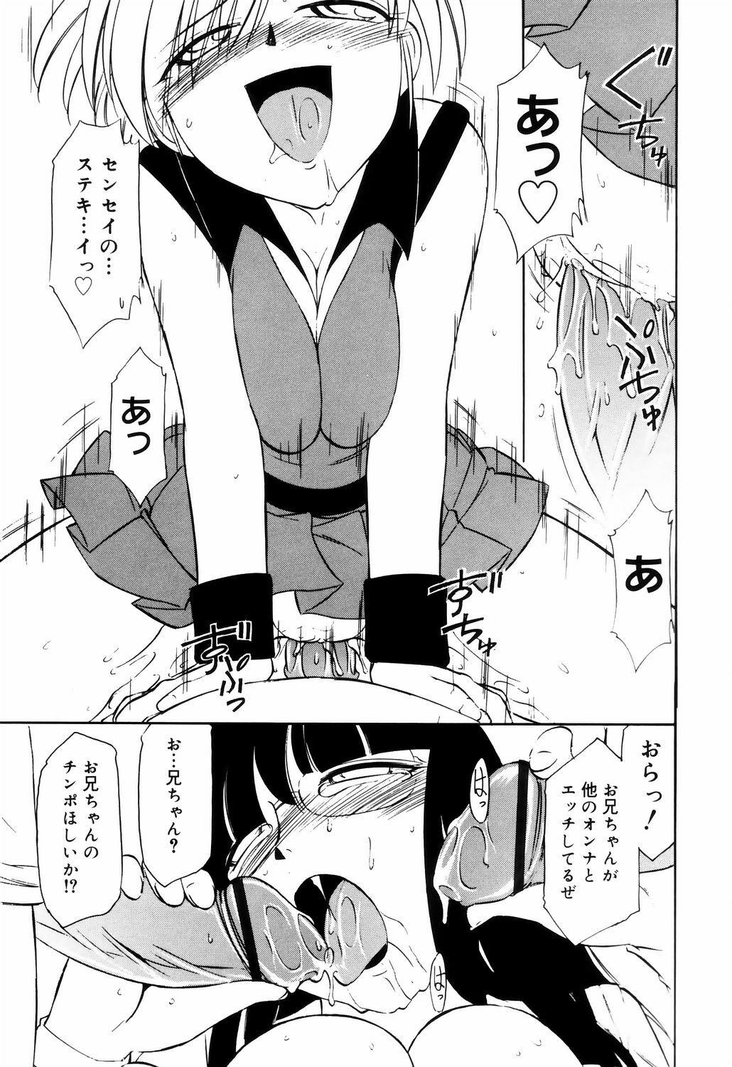 [Charlie Nishinaka] Kousoku page 215 full