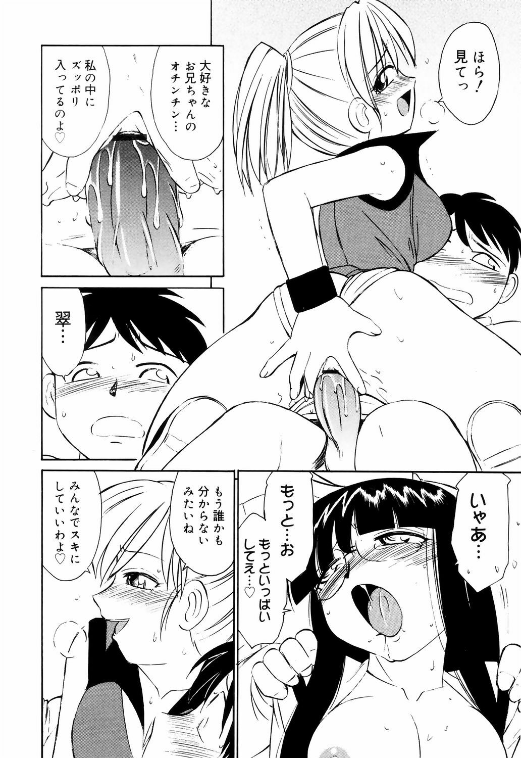 [Charlie Nishinaka] Kousoku page 218 full