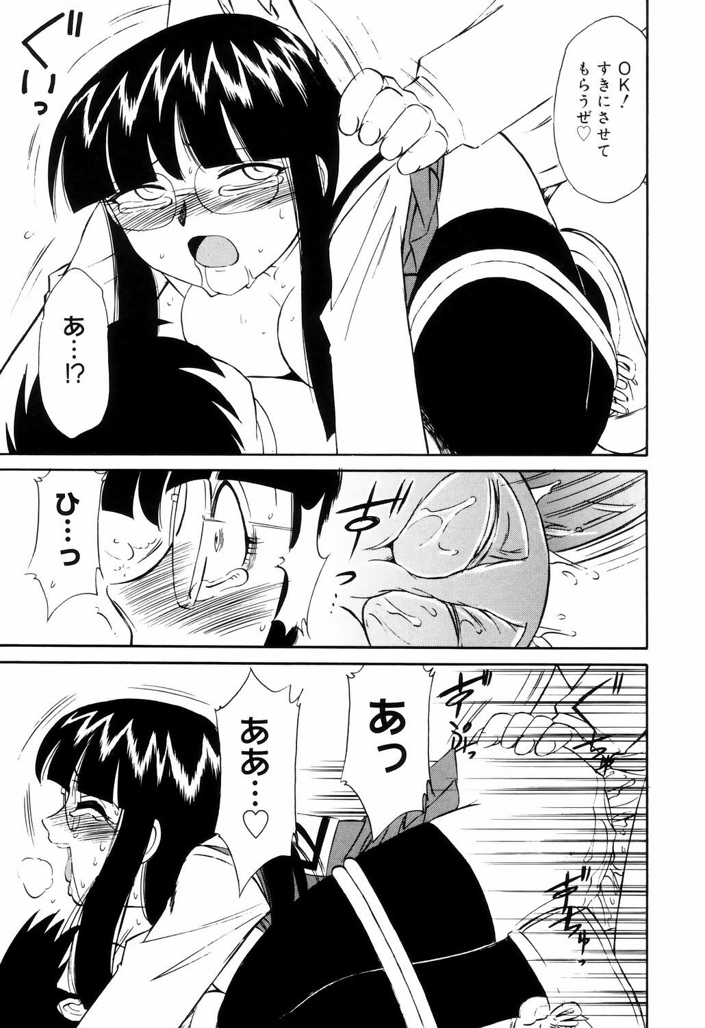 [Charlie Nishinaka] Kousoku page 219 full