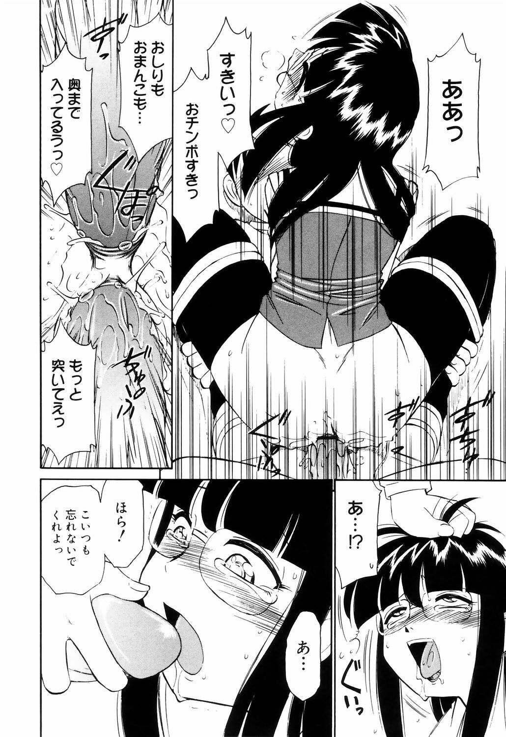 [Charlie Nishinaka] Kousoku page 220 full