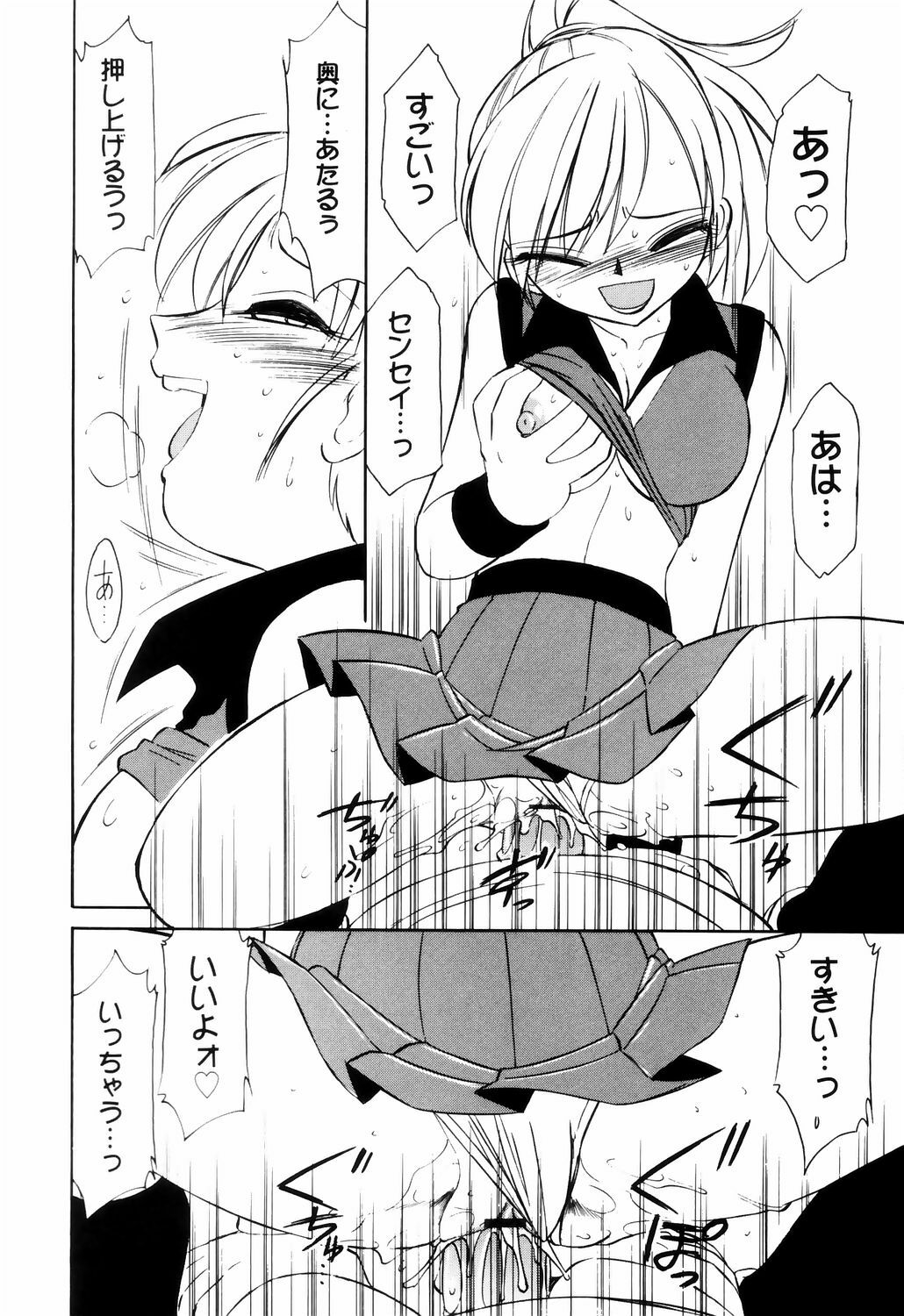 [Charlie Nishinaka] Kousoku page 222 full