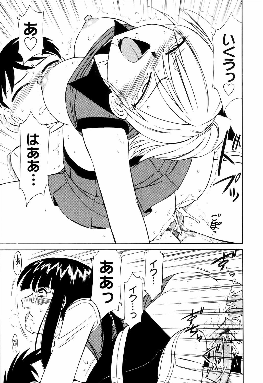 [Charlie Nishinaka] Kousoku page 223 full