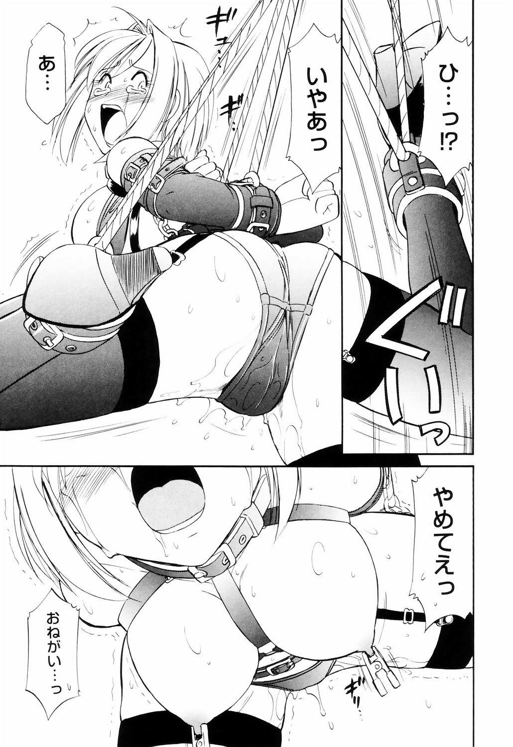 [Charlie Nishinaka] Kousoku page 39 full
