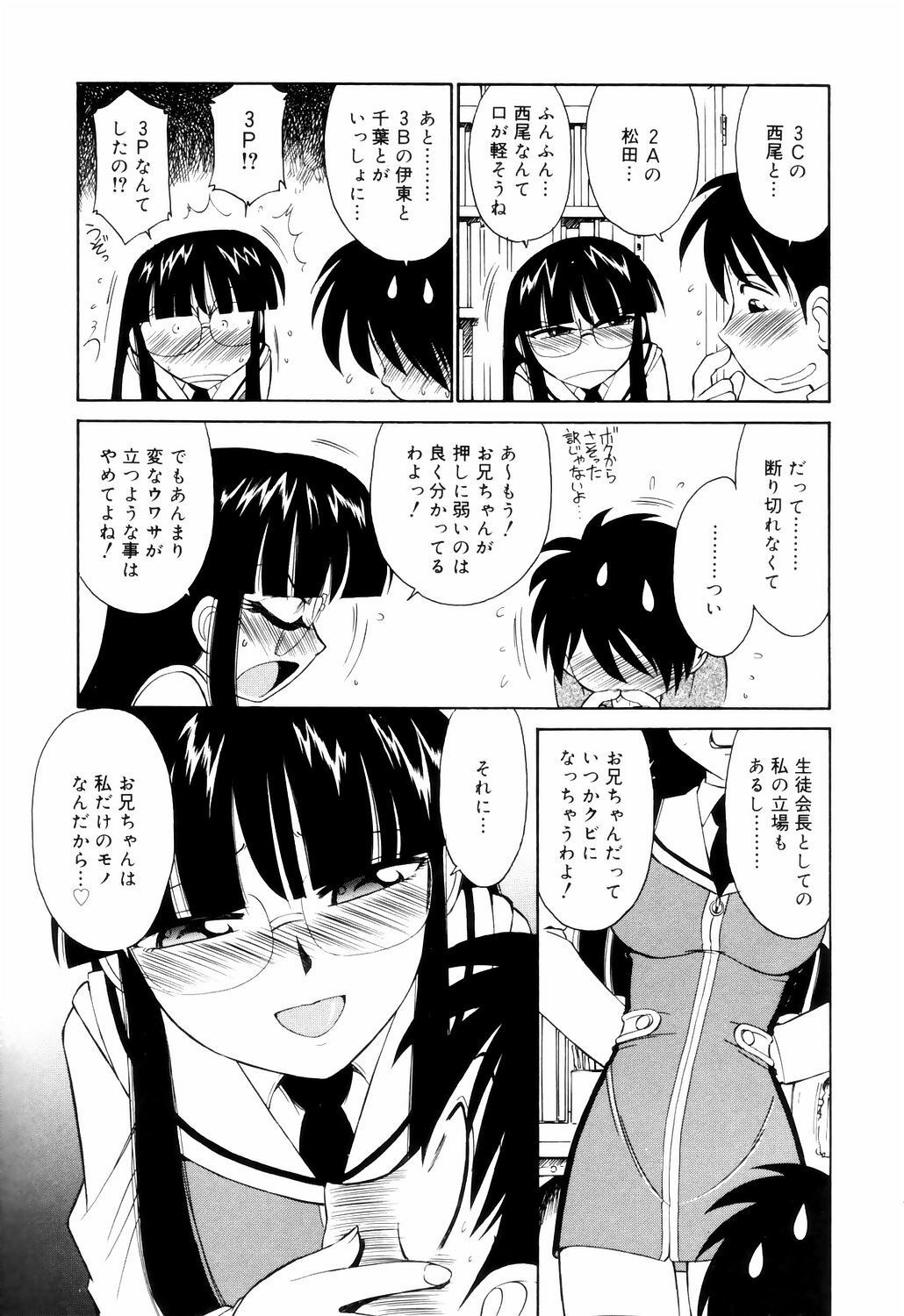 [Charlie Nishinaka] Kousoku page 73 full