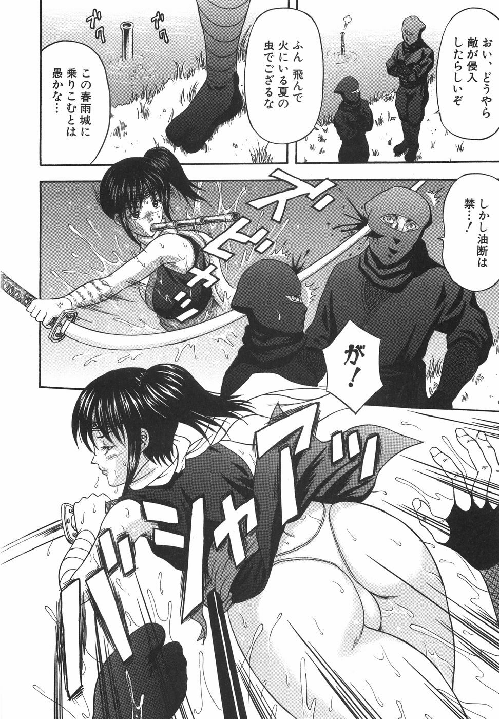 [Amano Hidemi] Tachi Back de Ne page 103 full