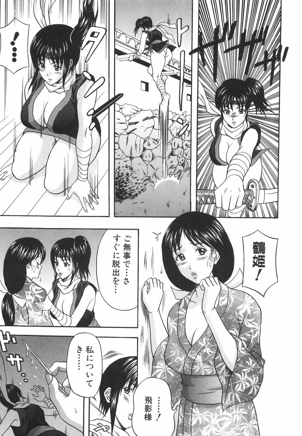 [Amano Hidemi] Tachi Back de Ne page 104 full