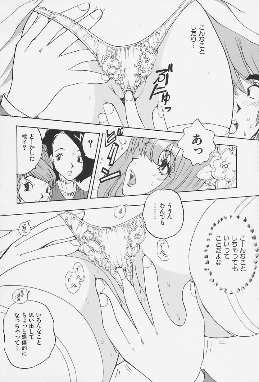 [Kawada Kan] Bakunyuu Injo page 102 full