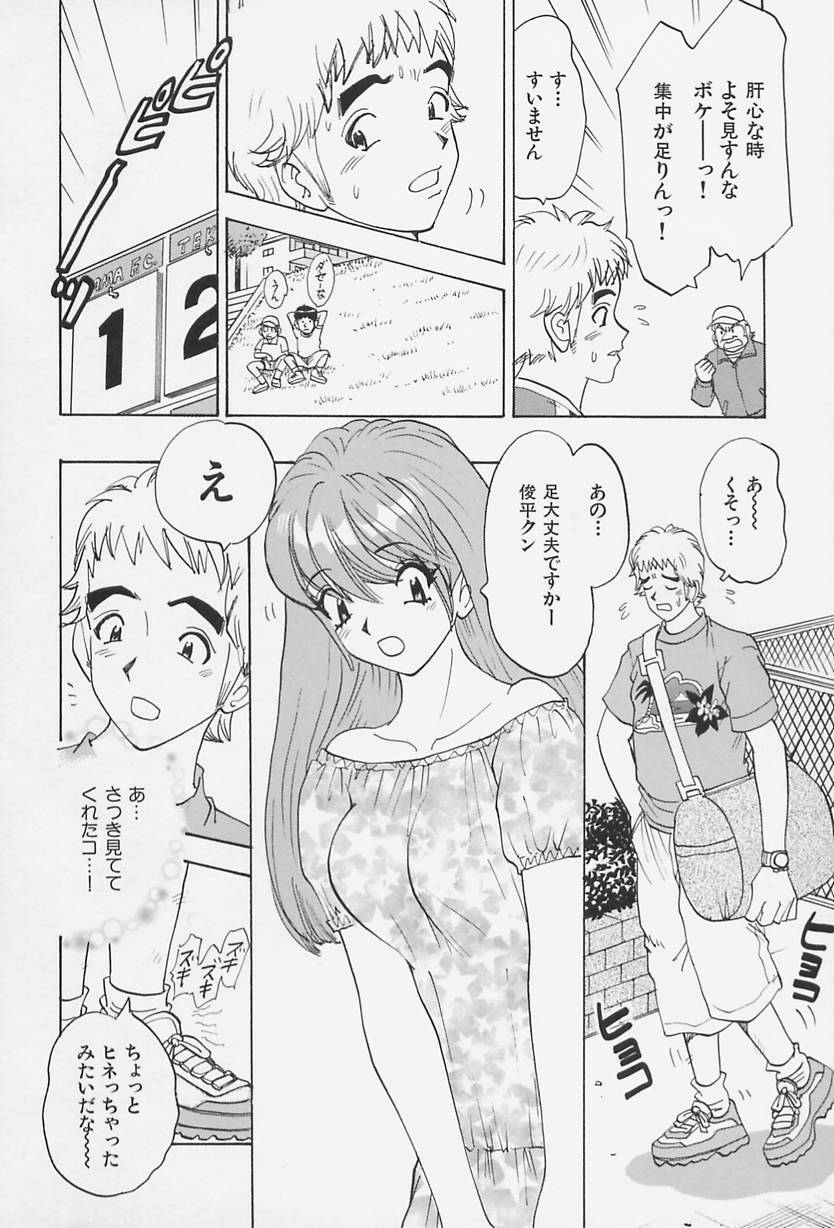 [Kawada Kan] Bakunyuu Injo page 118 full