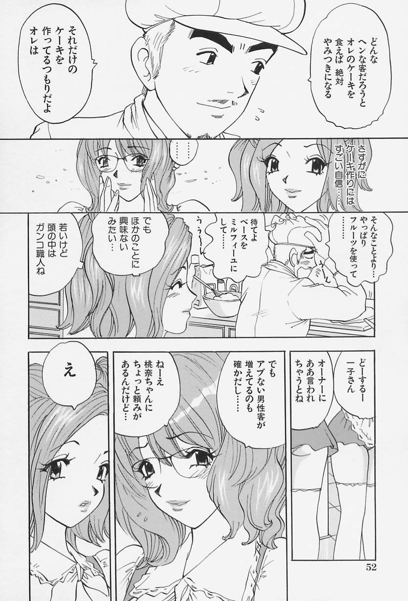 [Kawada Kan] Bakunyuu Injo page 54 full