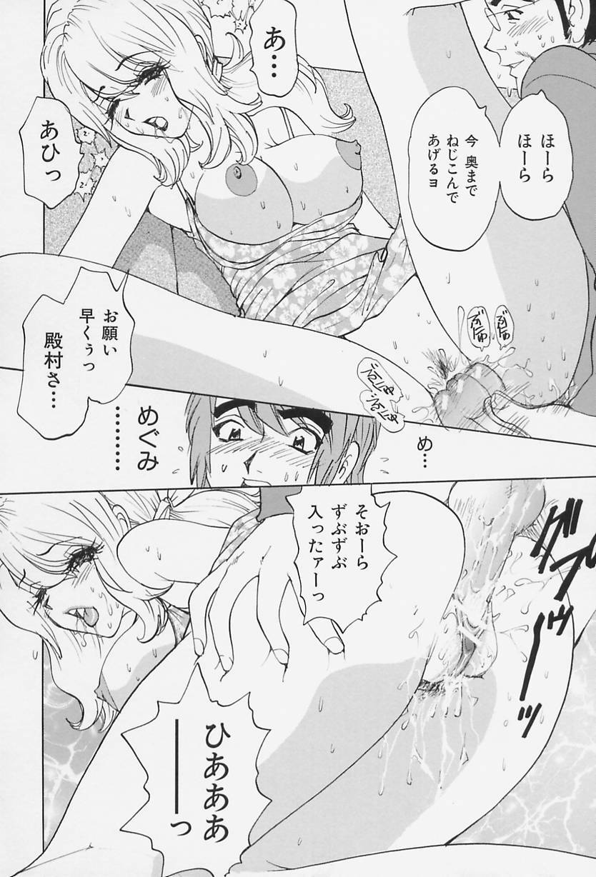 [Kawada Kan] Bakunyuu Injo page 78 full
